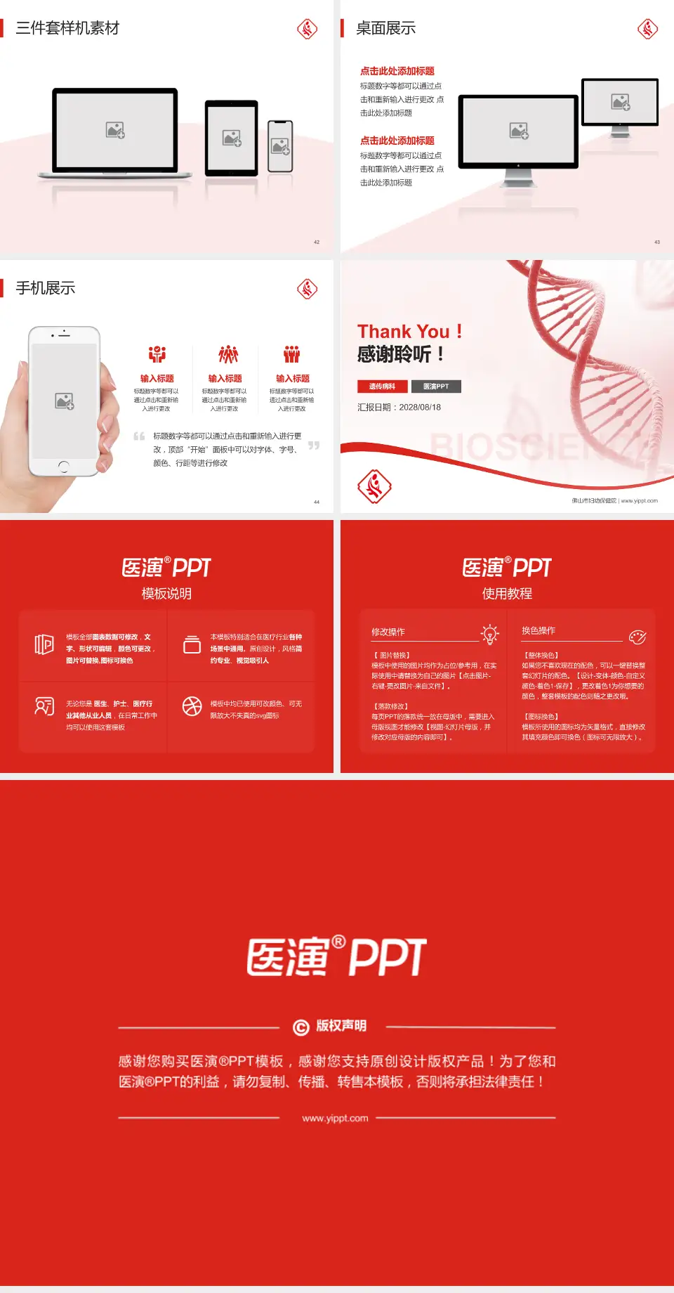 佛山市妇幼保健院项目申请与汇报PPT模板4:3格式幻灯片预览图6