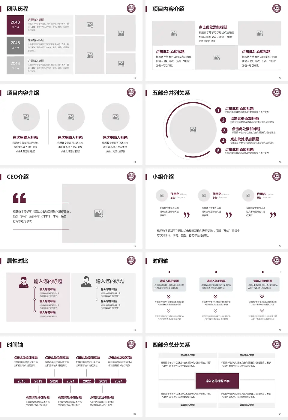 中国医学科学院阜外医院深圳医院科研成果展示PPT模板16:9格式幻灯片预览图3