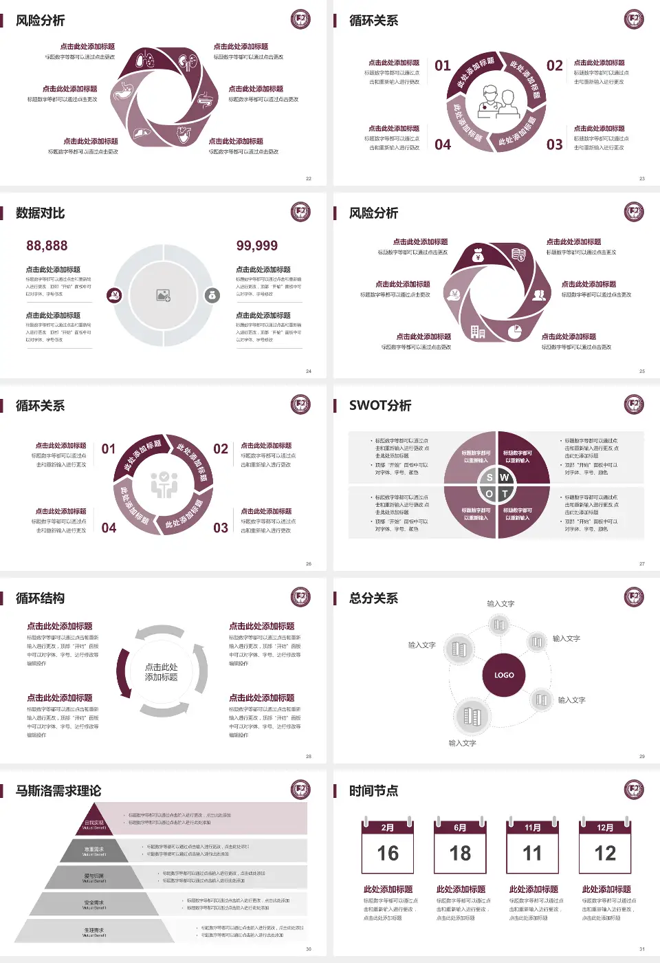 中国医学科学院阜外医院深圳医院科研成果展示PPT模板16:9格式幻灯片预览图4