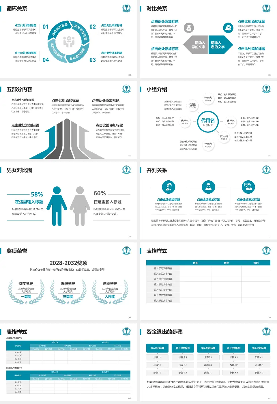 中山市人民医院医院简介/日常通用PPT模板16:9格式幻灯片预览图5
