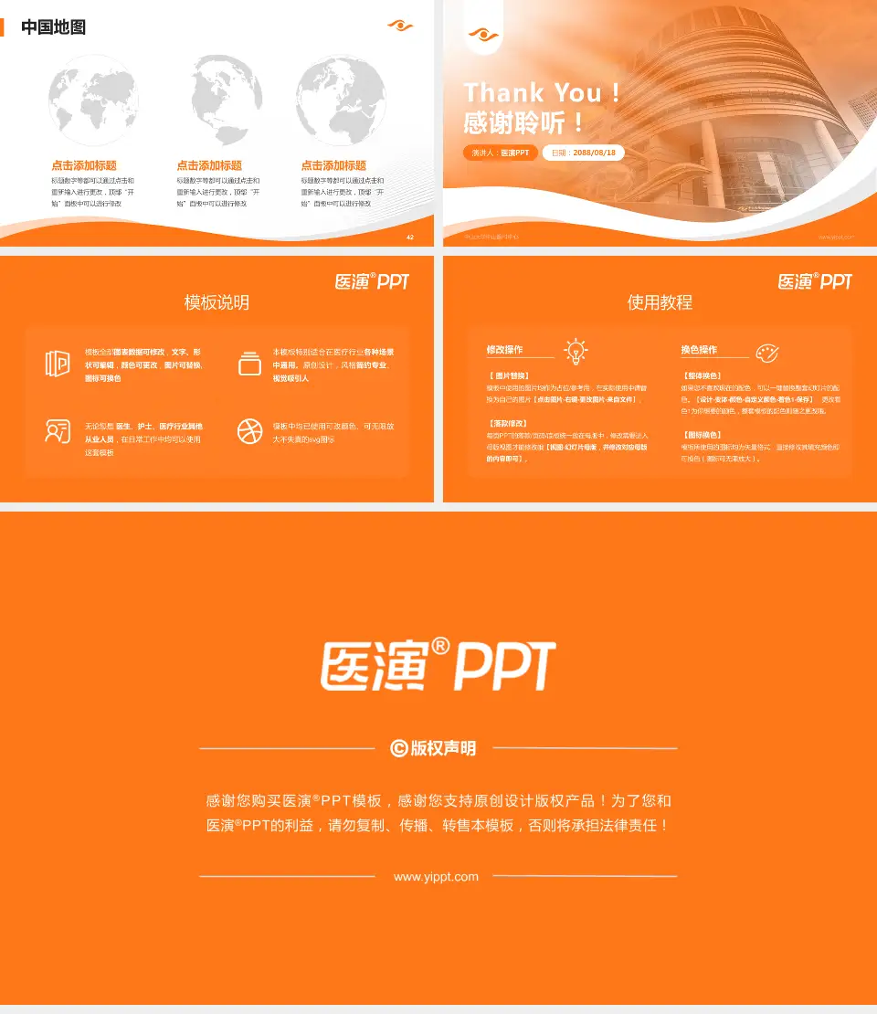 中山大学中山眼科中心会议与研讨会PPT模板16:9格式幻灯片预览图6