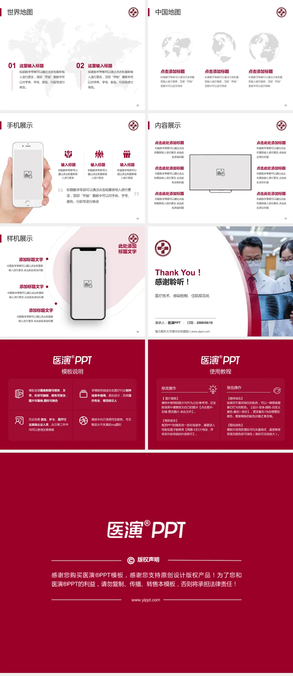 南方医科大学惠州协和医院培训与教育PPT模板4:3格式幻灯片预览图4