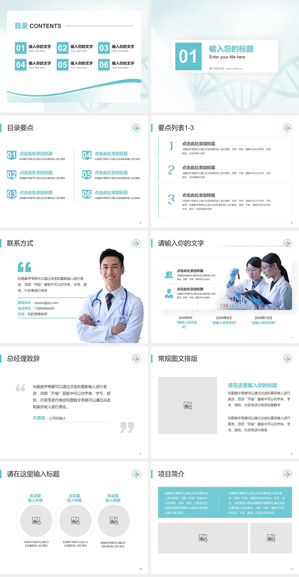 中山大学附属第三医院项目申请与汇报PPT模板4:3格式幻灯片预览图2