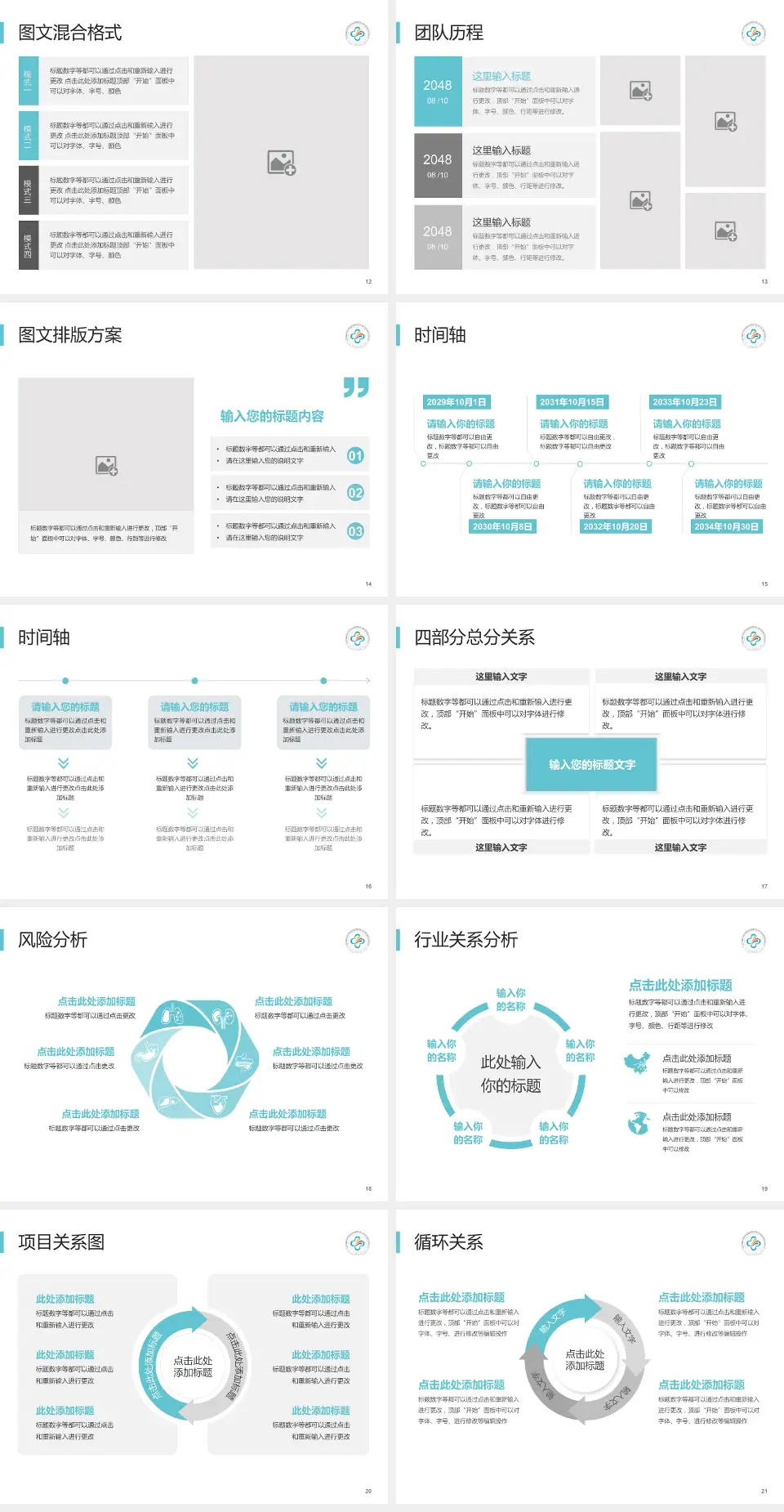 中山大学附属第三医院项目申请与汇报PPT模板4:3格式幻灯片预览图3