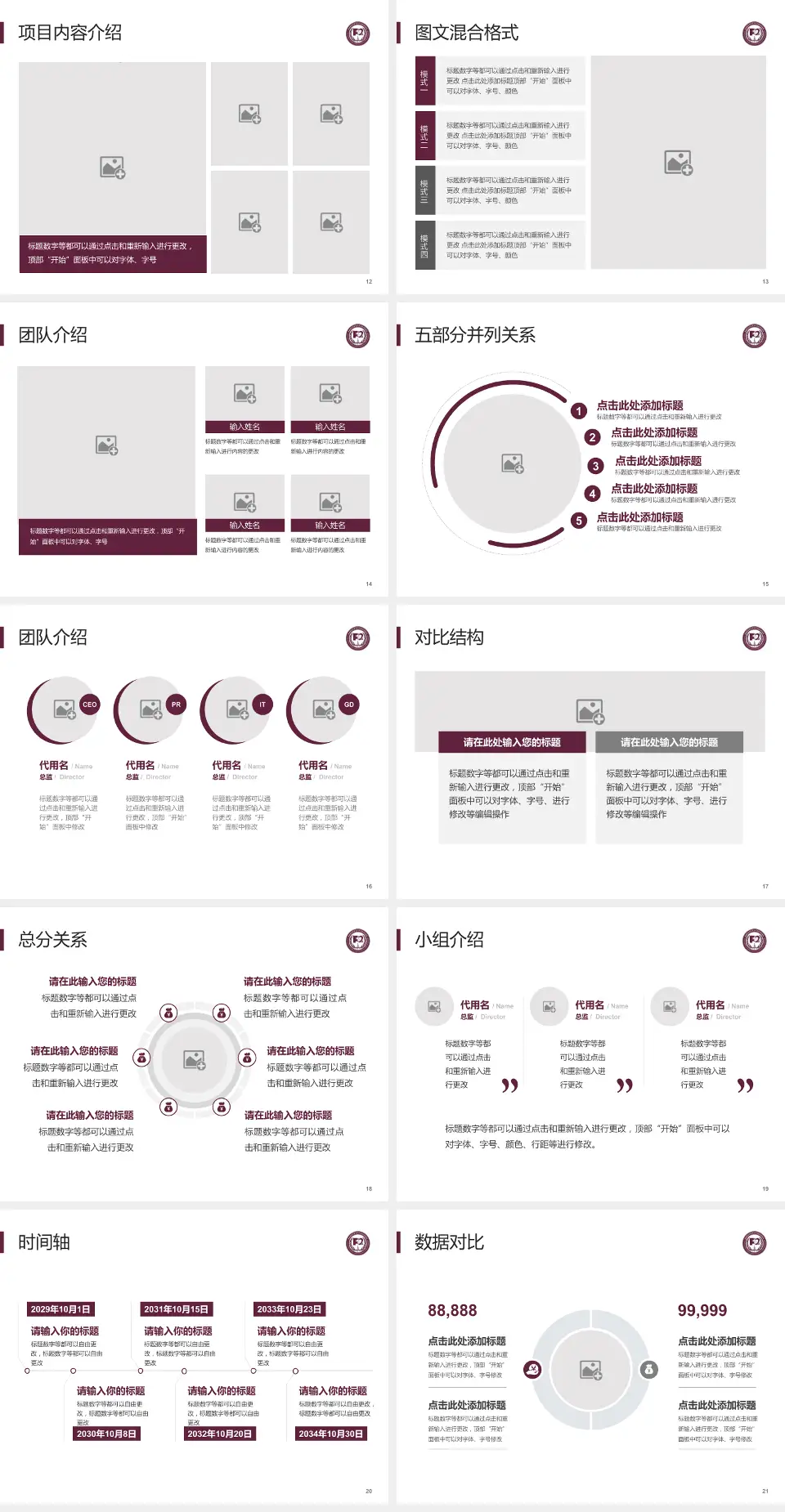 中国医学科学院阜外医院深圳医院医疗知识普及PPT模板4:3格式幻灯片预览图3