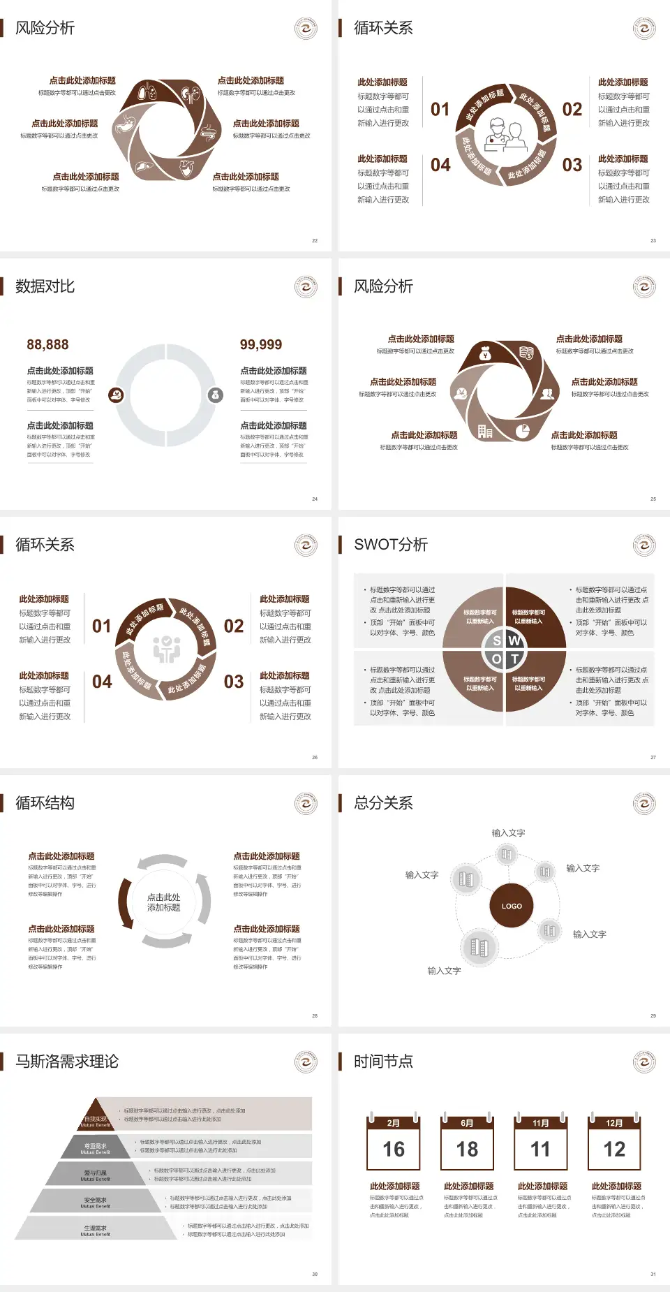 南方医科大学中西医结合医院科研成果展示PPT模板4:3格式幻灯片预览图4