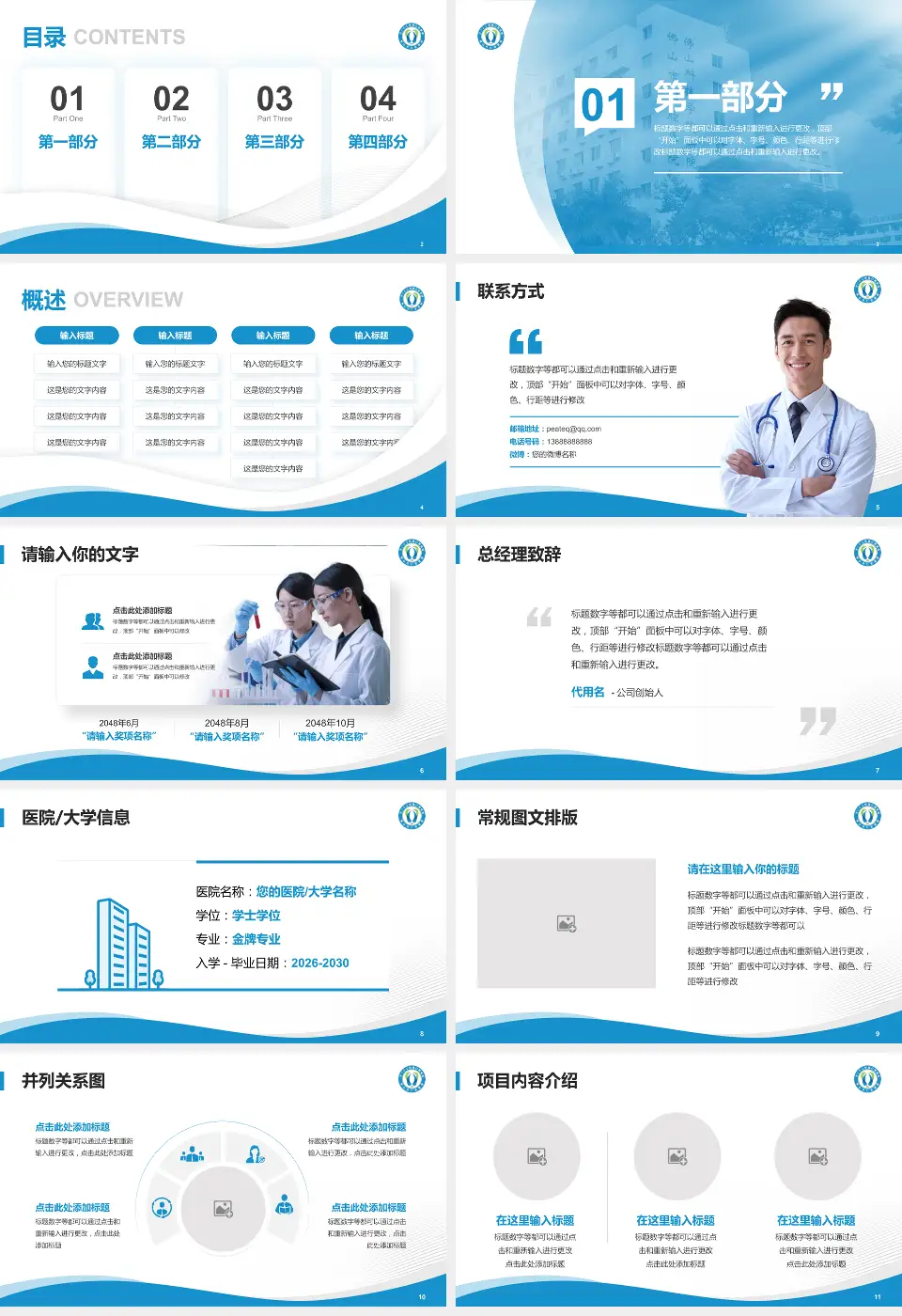 佛山市口腔医院会议与研讨会PPT模板16:9格式幻灯片预览图2