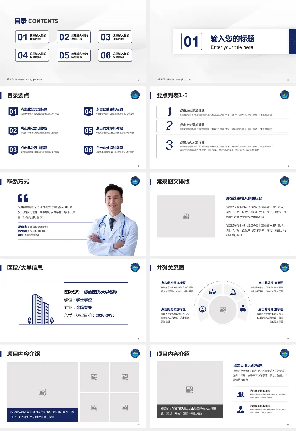 中国医学科学院肿瘤医院深圳医院培训与教育PPT模板16:9格式幻灯片预览图2