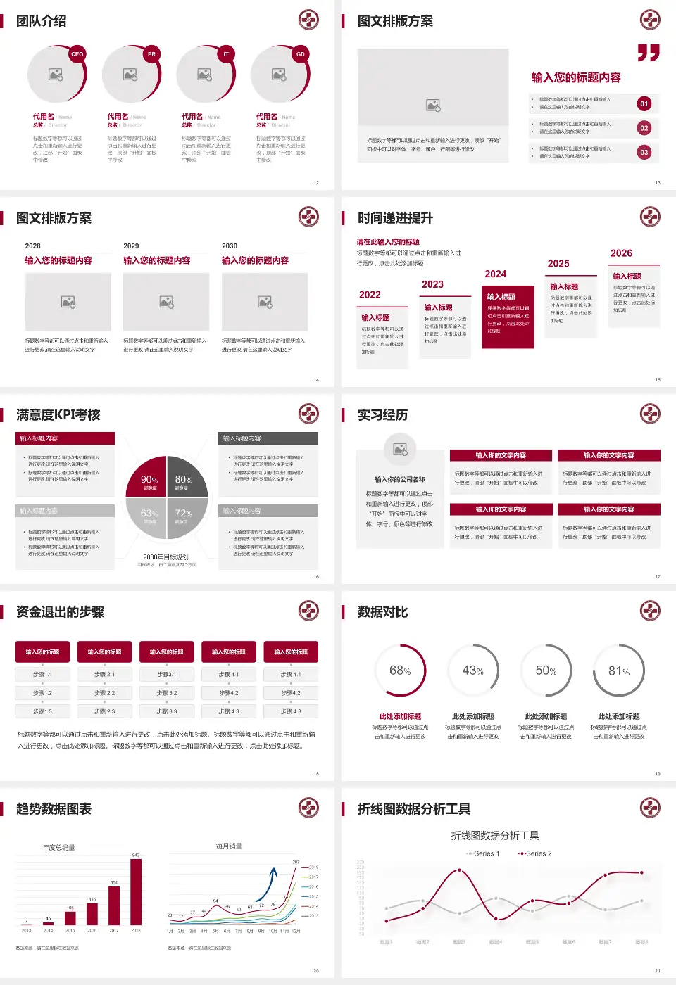 南方医科大学南方医院培训与教育PPT模板16:9格式幻灯片预览图3