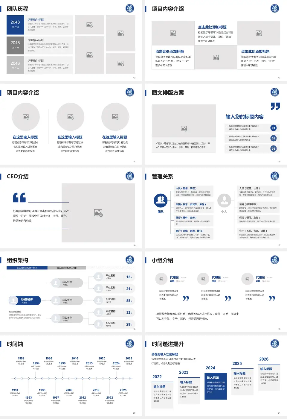 中山大学附属第五医院医院管理报告PPT模板16:9格式幻灯片预览图3