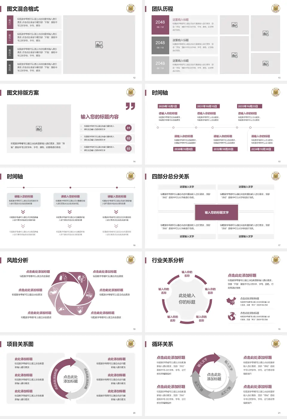 中山大学附属第一（南沙）医院项目申请与汇报PPT模板16:9格式幻灯片预览图3
