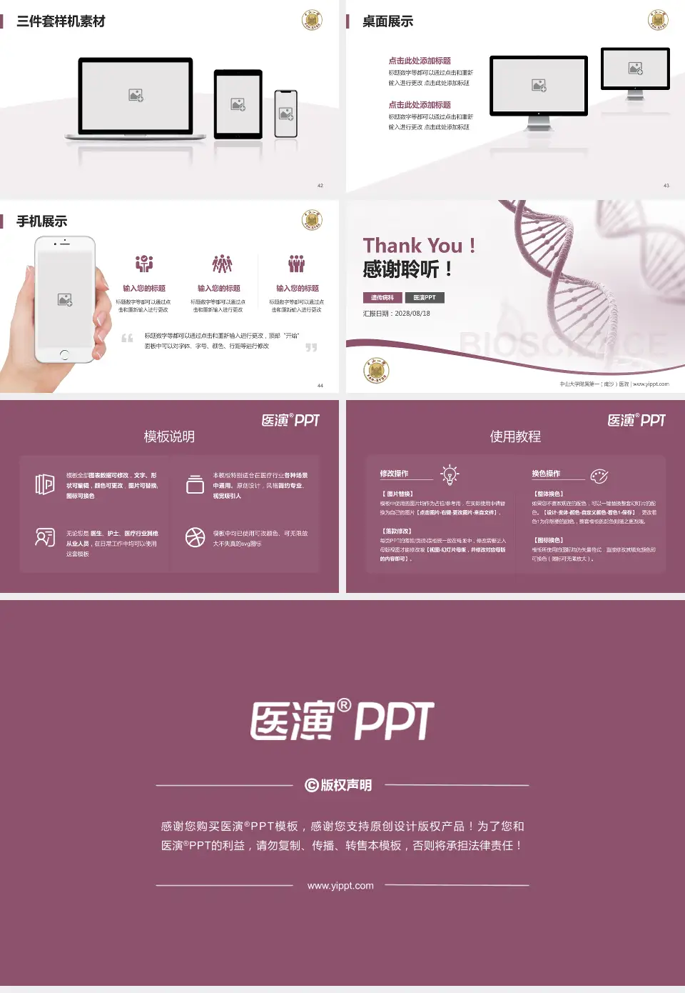 中山大学附属第一（南沙）医院项目申请与汇报PPT模板16:9格式幻灯片预览图6