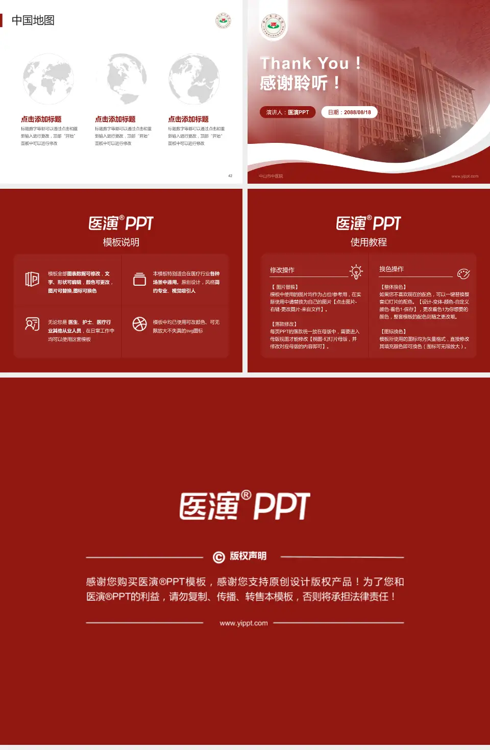 中山市中医院会议与研讨会PPT模板4:3格式幻灯片预览图6