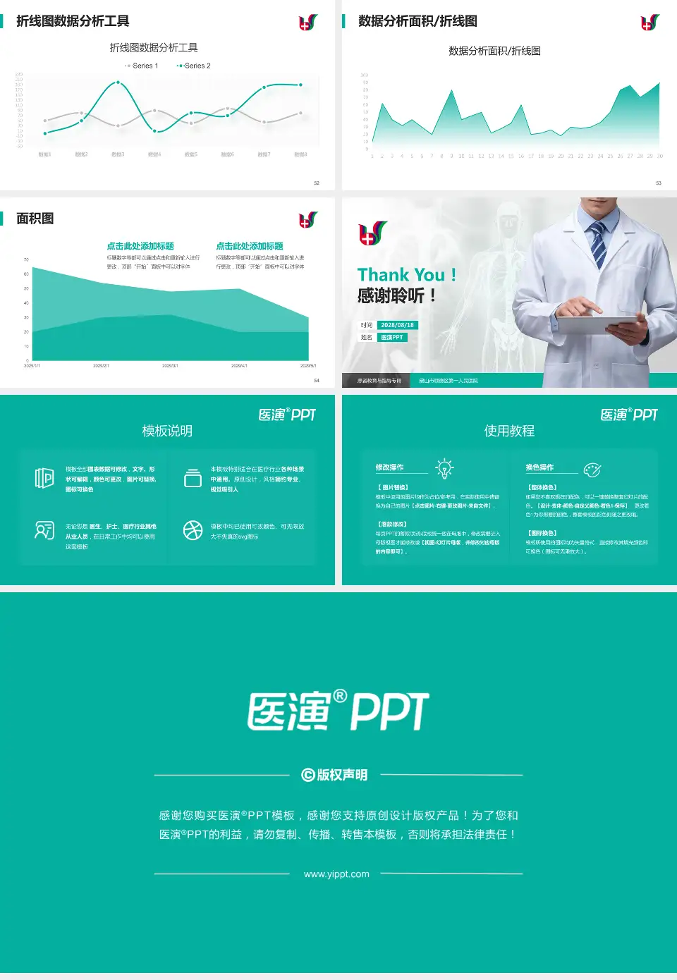 佛山市顺德区第一人民医院患者教育与指导PPT模板16:9格式幻灯片预览图7