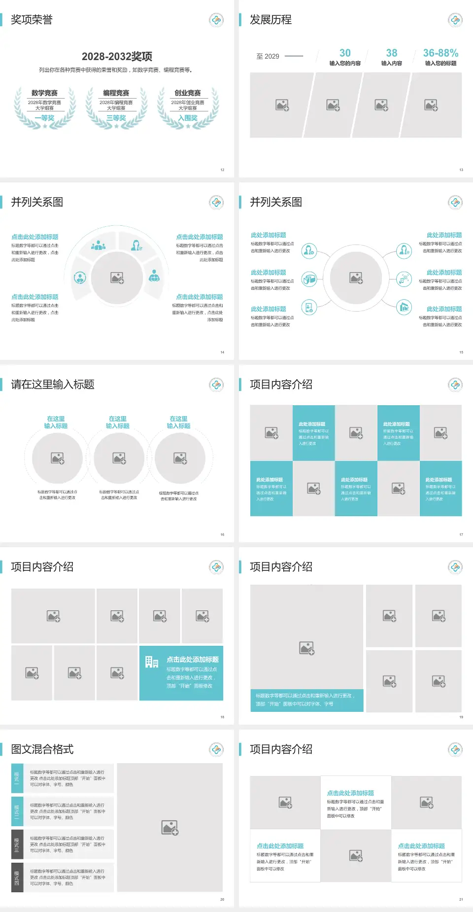 中山大学附属第三医院岭南医院护理专业职业生涯规划PPT模板4:3格式幻灯片预览图3