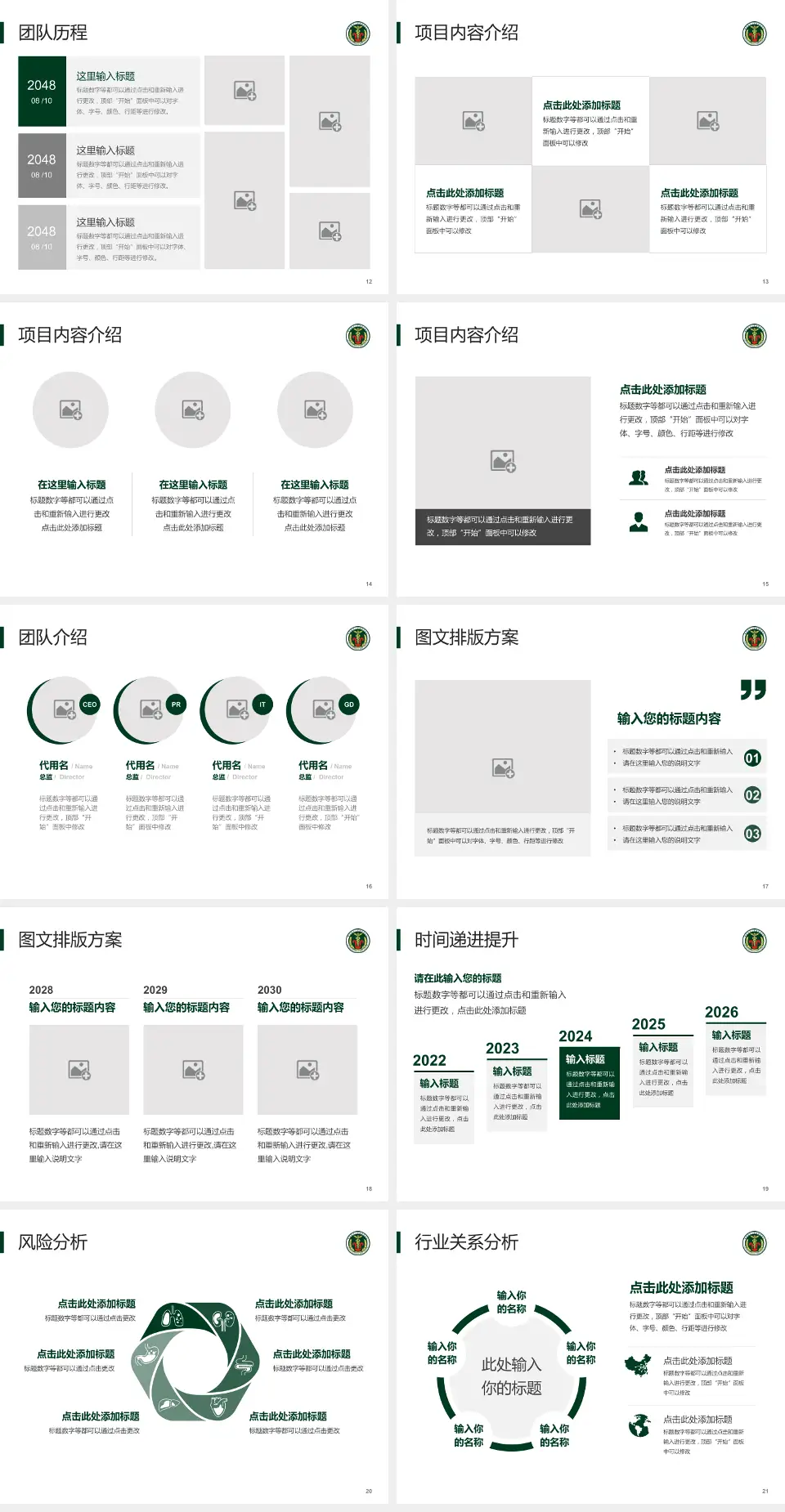 中国人民解放军陆军第七十四集团军医院个人求职应聘简历PPT模板4:3格式幻灯片预览图3