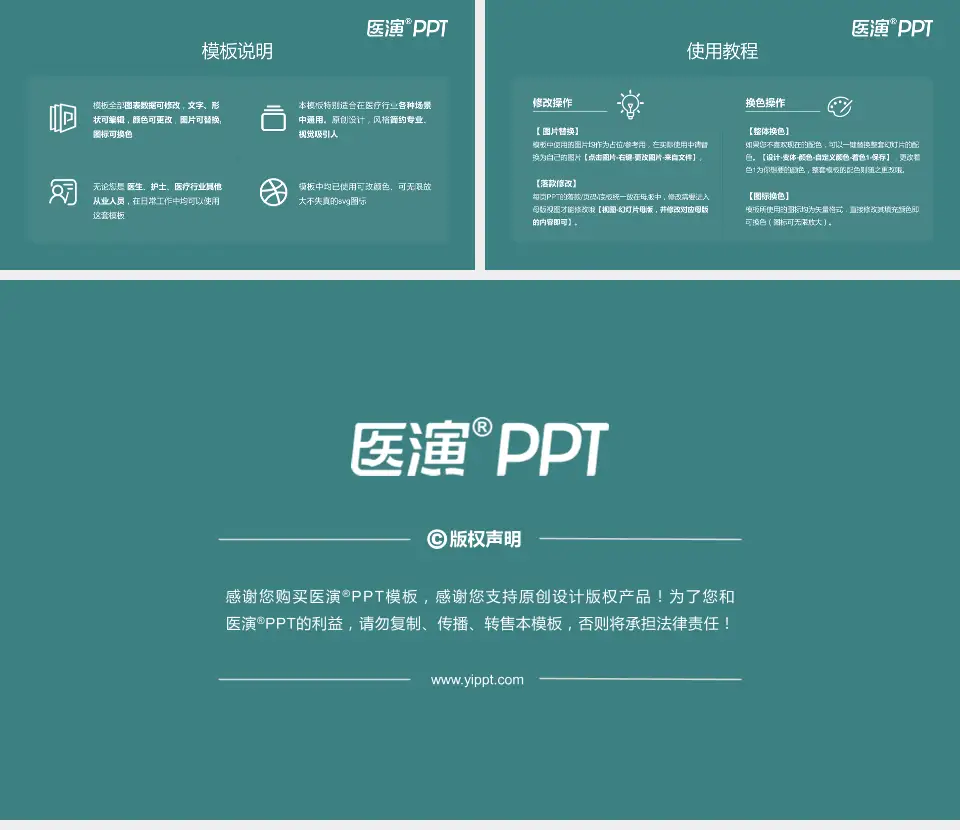 佛山市中医院医院简介/日常通用PPT模板16:9格式幻灯片预览图8