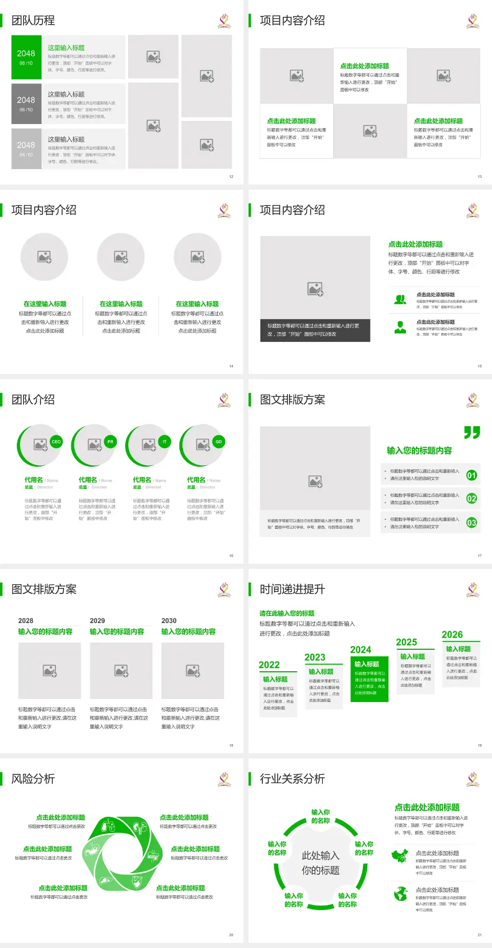 佛山市第一人民医院个人求职应聘简历PPT模板4:3格式幻灯片预览图3