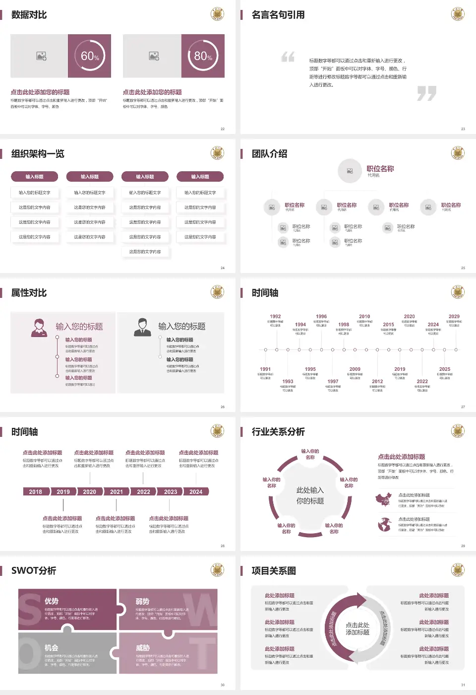 中山大学附属第一医院惠亚医院医院简介/日常通用PPT模板16:9格式幻灯片预览图4
