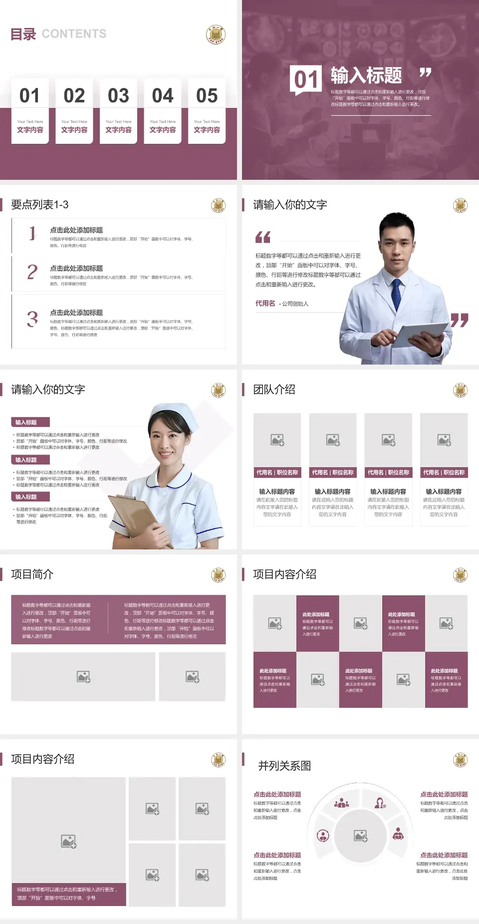 中山大学附属第一（南沙）医院病例分享与讨论PPT模板4:3格式幻灯片预览图2