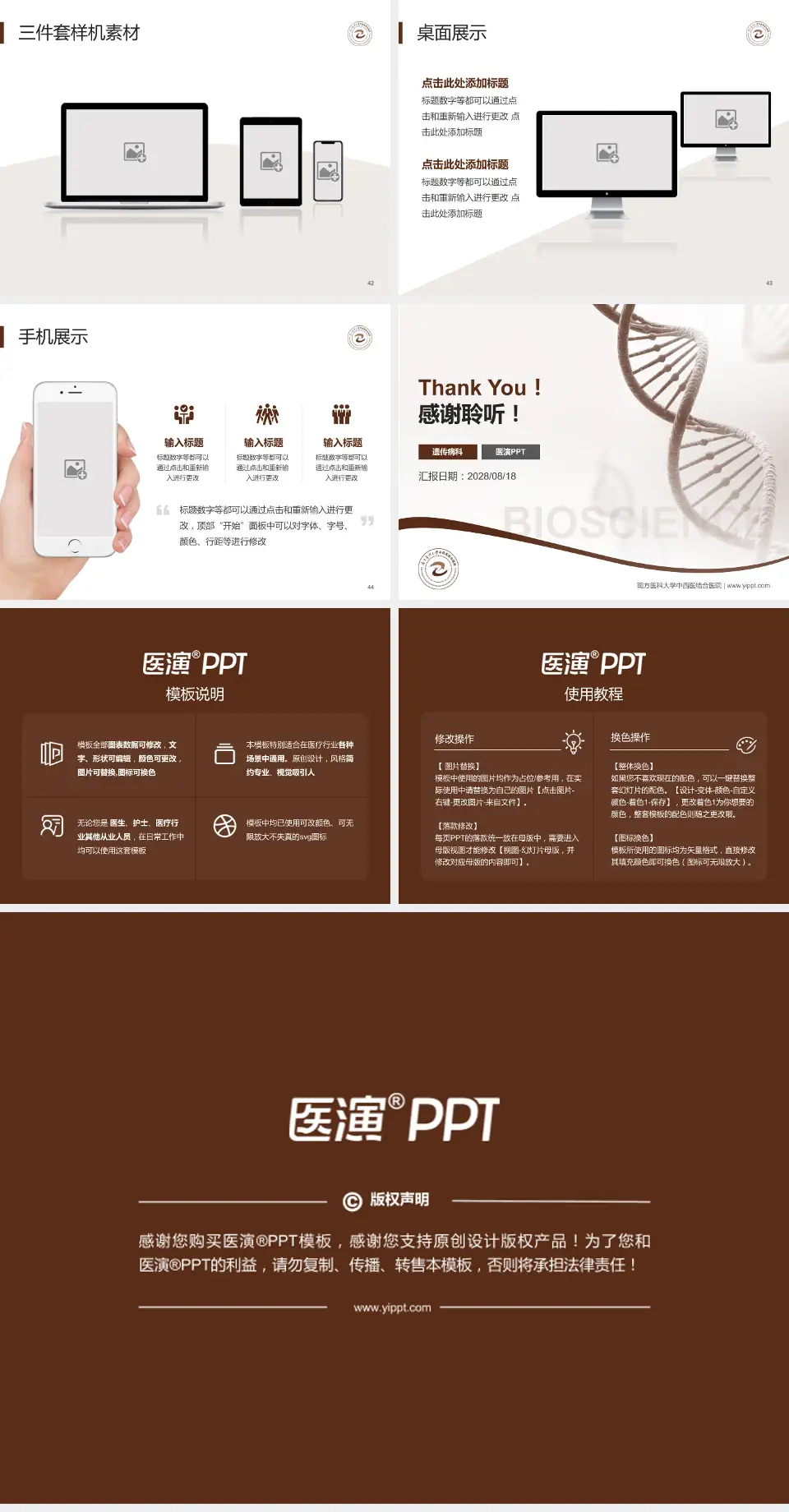 南方医科大学中西医结合医院项目申请与汇报PPT模板4:3格式幻灯片预览图6