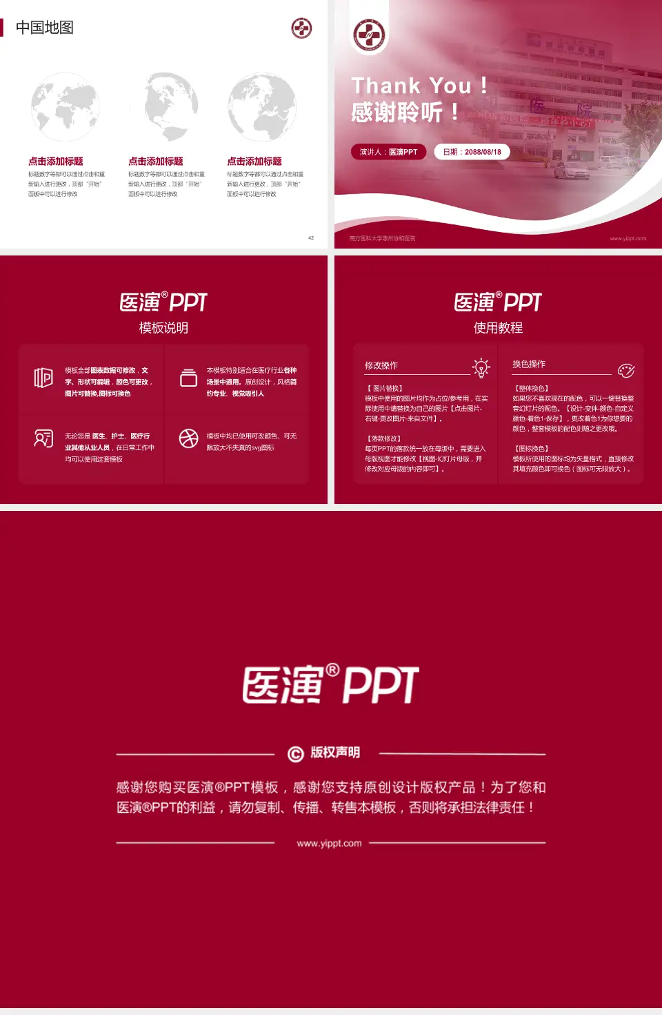 南方医科大学惠州协和医院会议与研讨会PPT模板4:3格式幻灯片预览图6