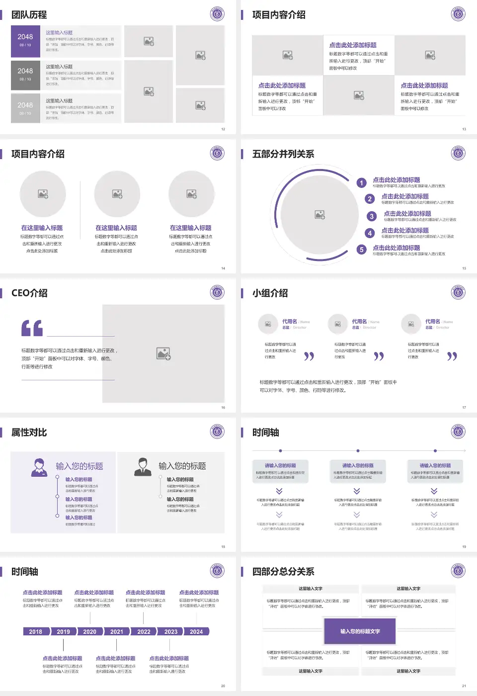 佛山市禅城区中心医院科研成果展示PPT模板16:9格式幻灯片预览图3