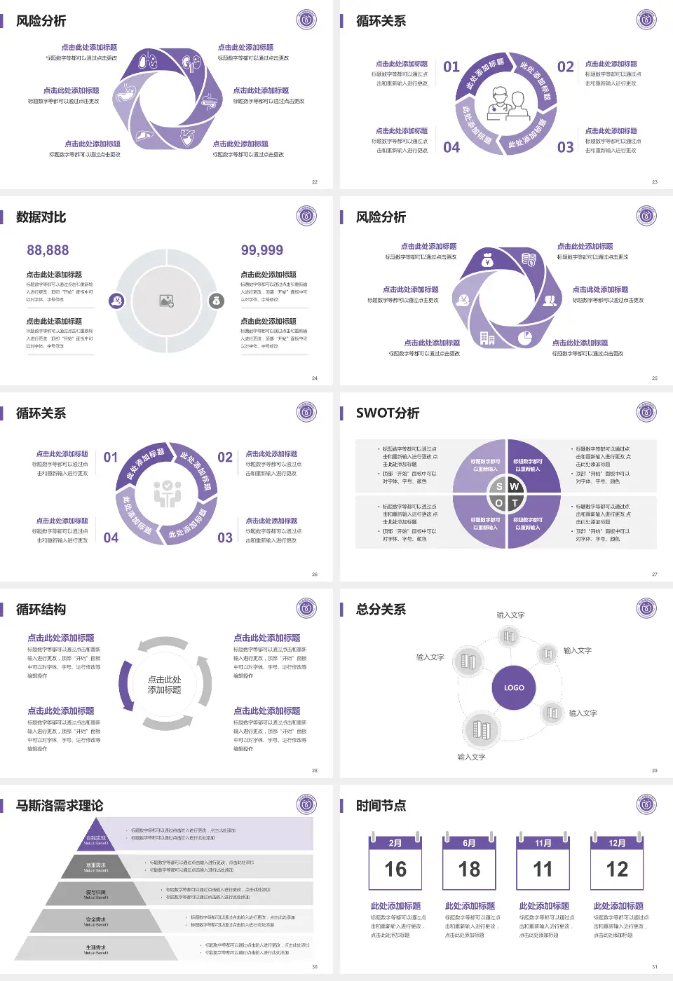 佛山市禅城区中心医院科研成果展示PPT模板16:9格式幻灯片预览图4