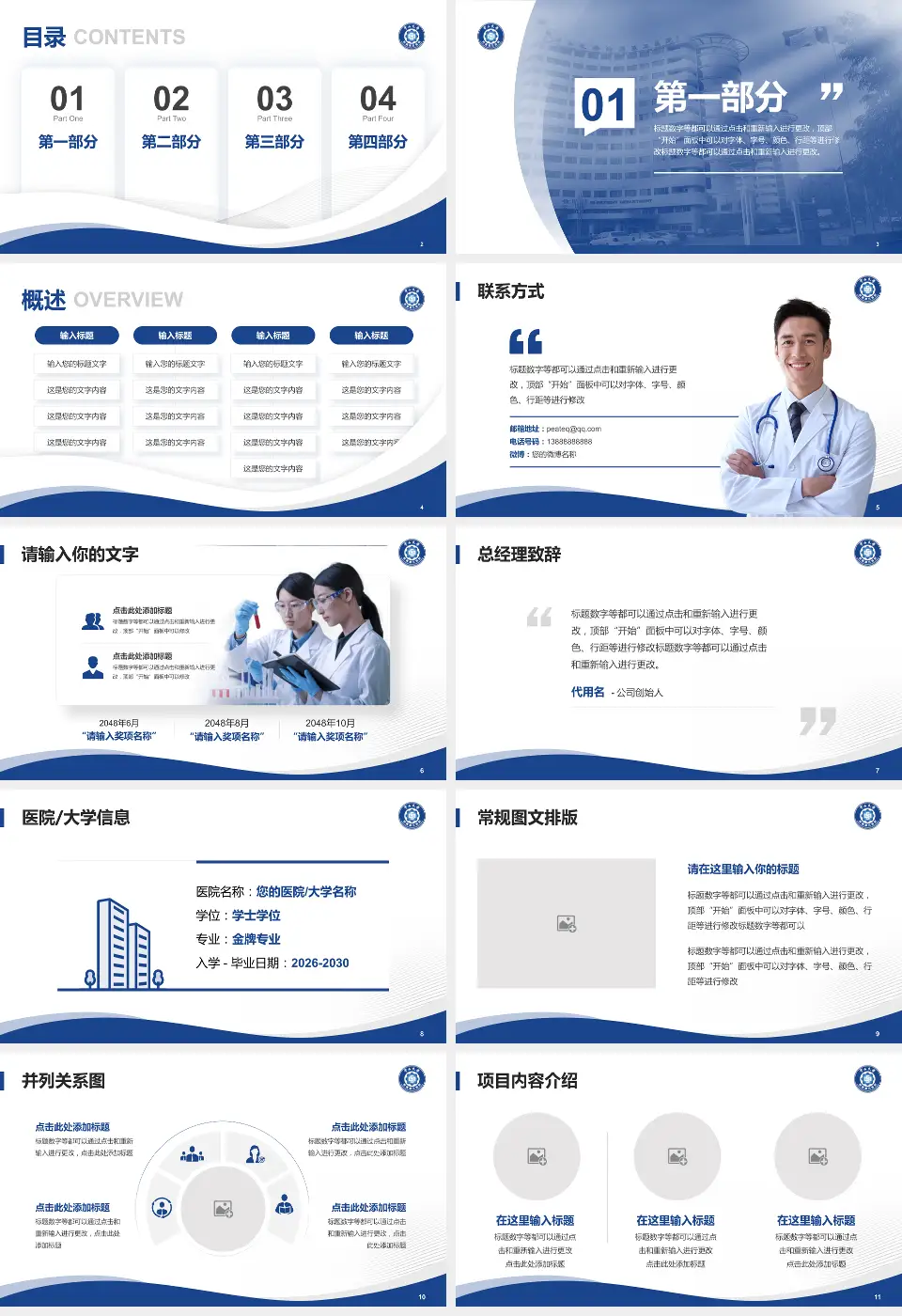 中山大学附属第五医院会议与研讨会PPT模板16:9格式幻灯片预览图2