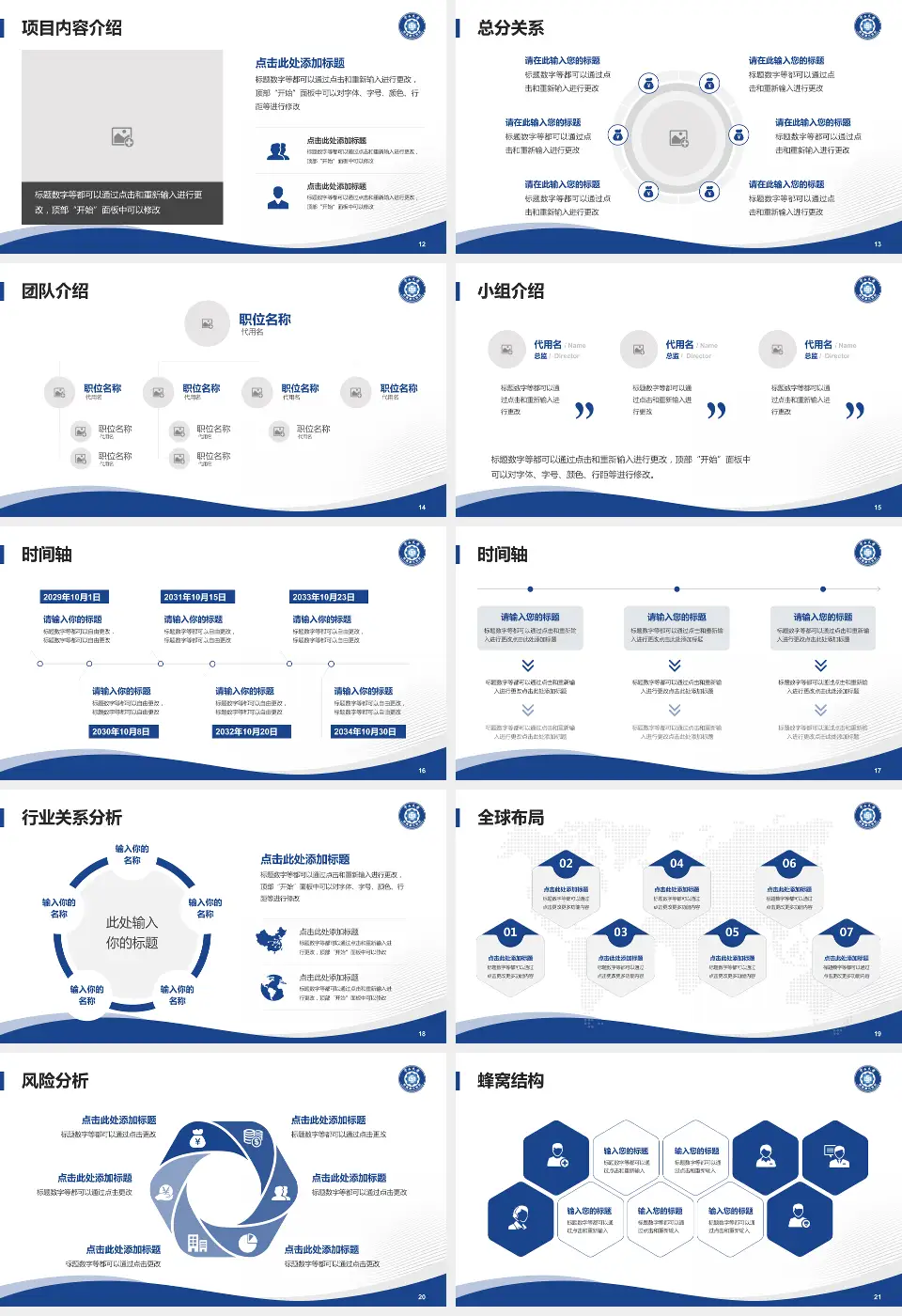 中山大学附属第五医院会议与研讨会PPT模板16:9格式幻灯片预览图3