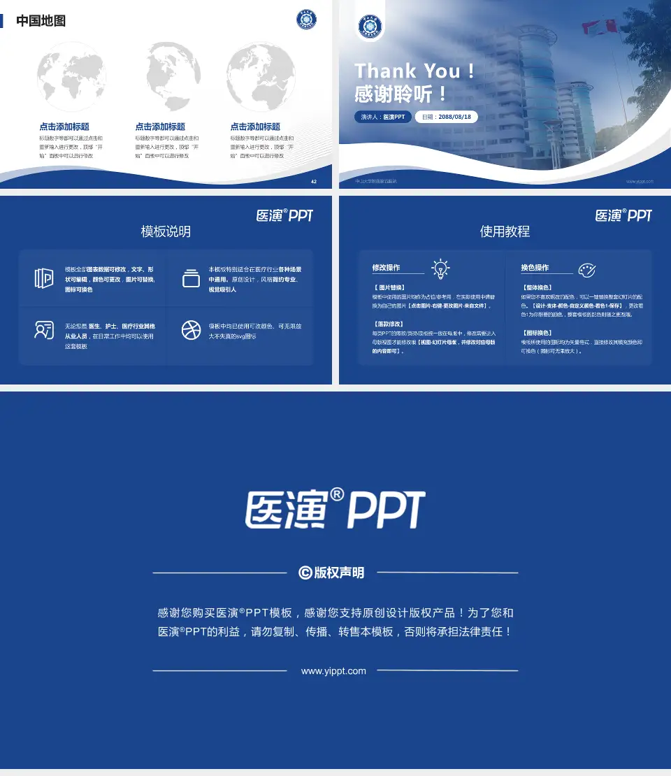 中山大学附属第五医院会议与研讨会PPT模板16:9格式幻灯片预览图6