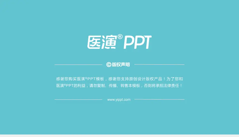 中山大学附属第三医院财务与预算报告PPT模板16:9格式幻灯片预览图5