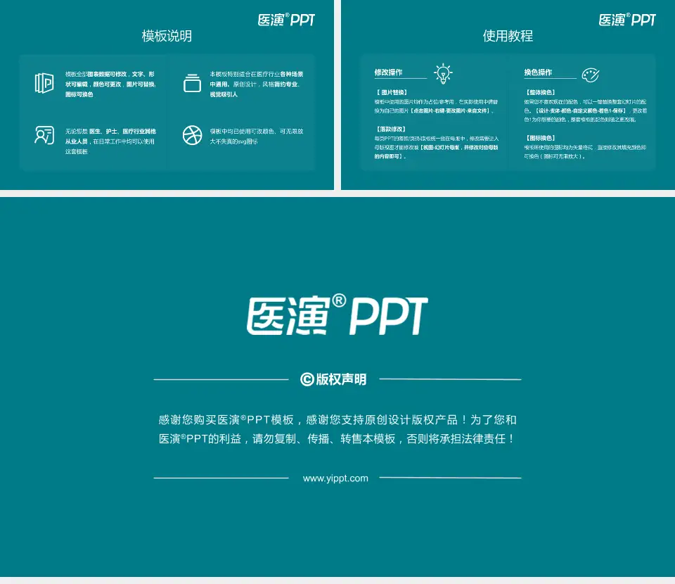 佛山市高明区人民医院医院简介/日常通用PPT模板16:9格式幻灯片预览图8