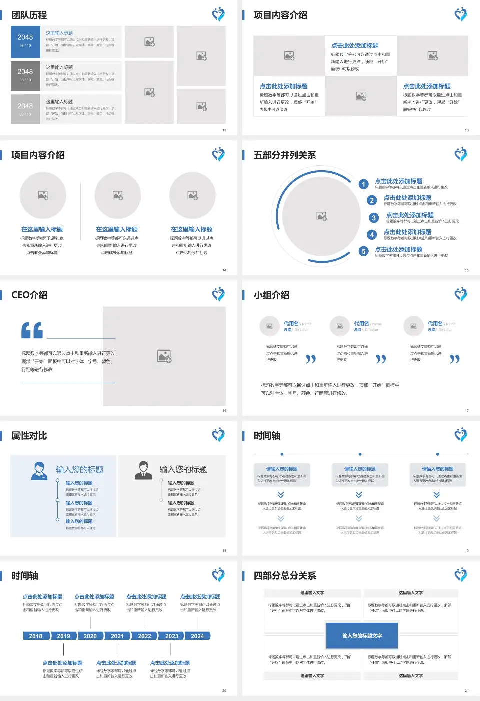 佛山市三水区人民医院科研成果展示PPT模板16:9格式幻灯片预览图3