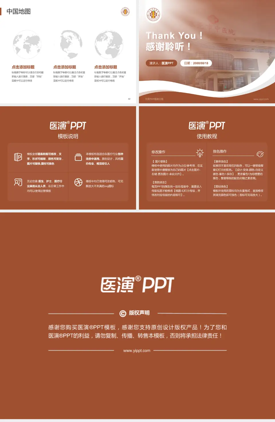 东莞市中医院分院会议与研讨会PPT模板4:3格式幻灯片预览图6