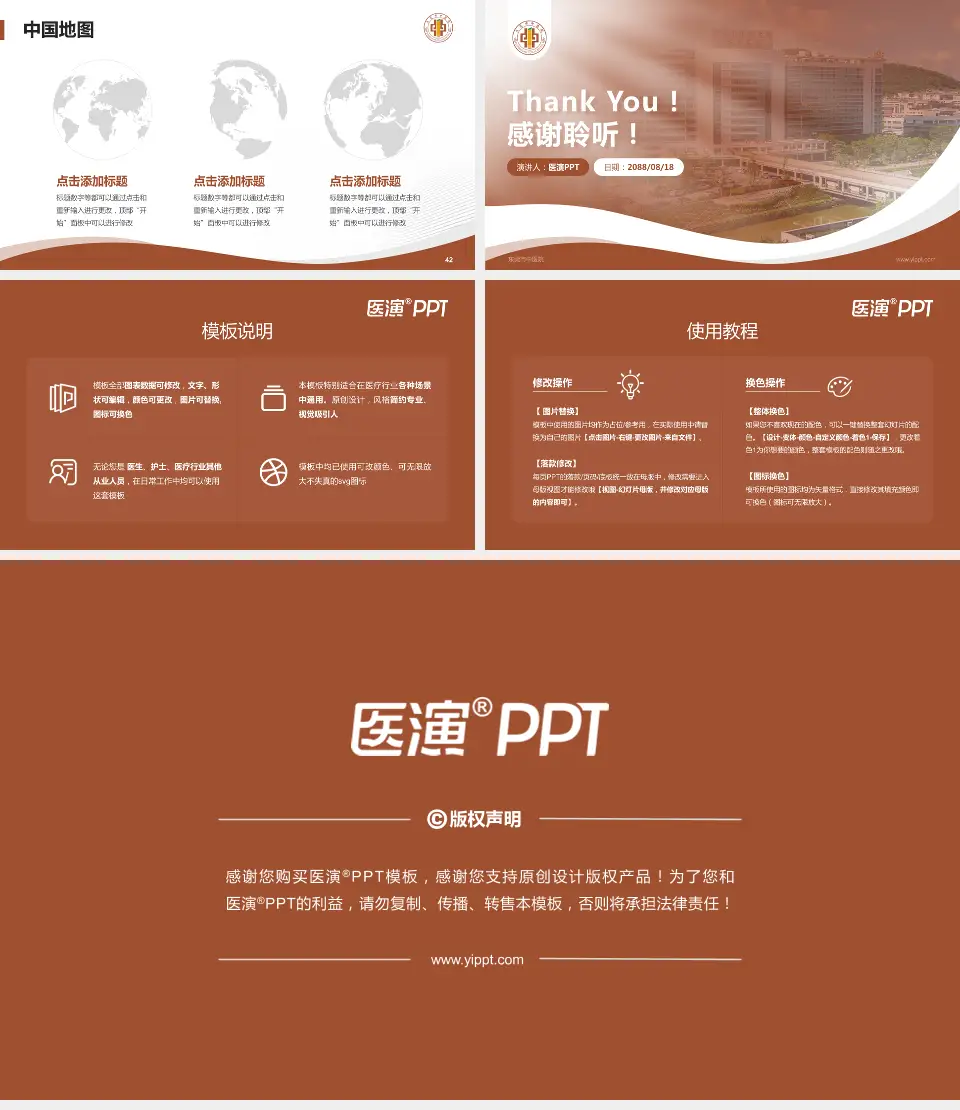 东莞市中医院会议与研讨会PPT模板16:9格式幻灯片预览图6