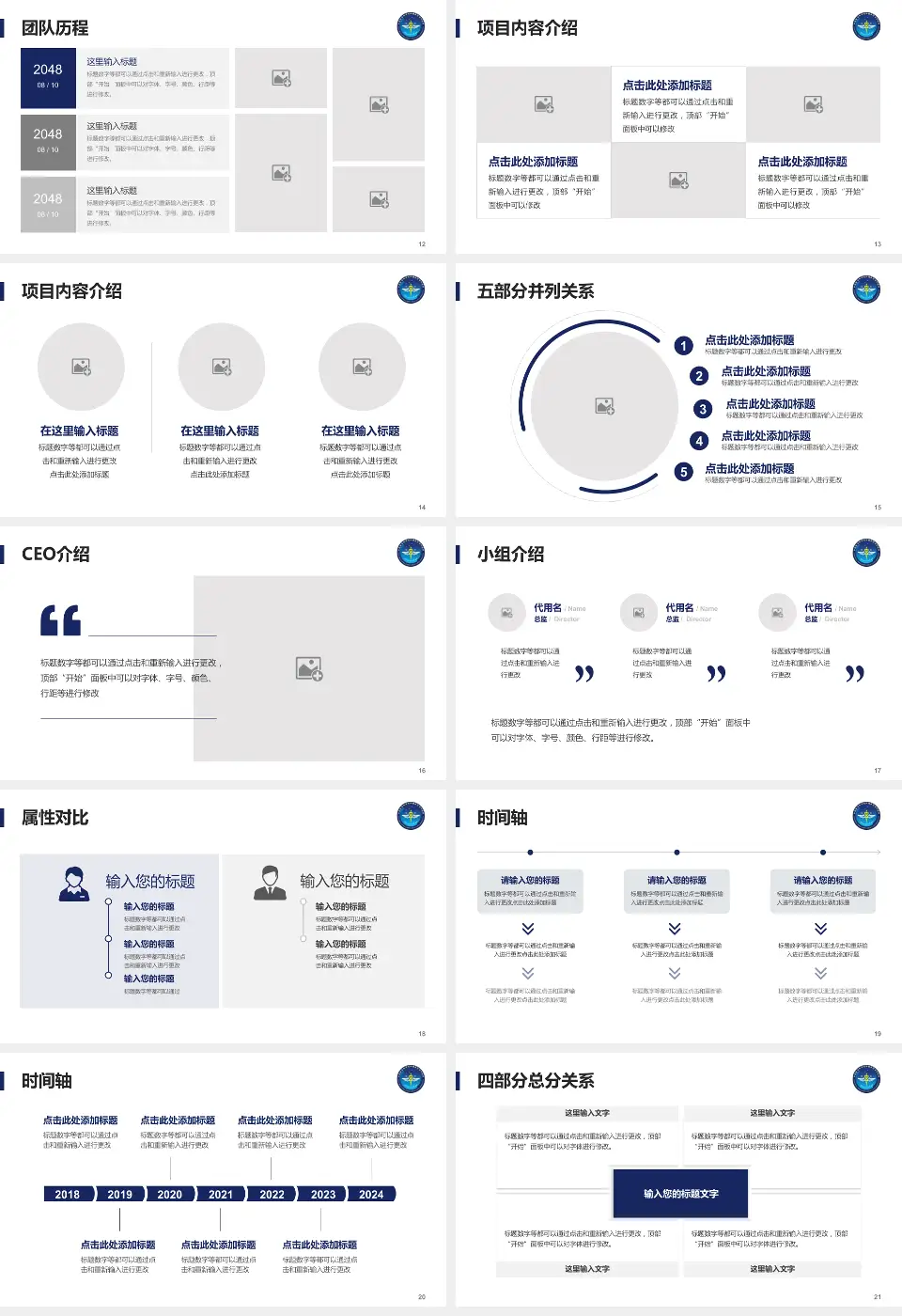 中国医学科学院肿瘤医院深圳医院科研成果展示PPT模板16:9格式幻灯片预览图3