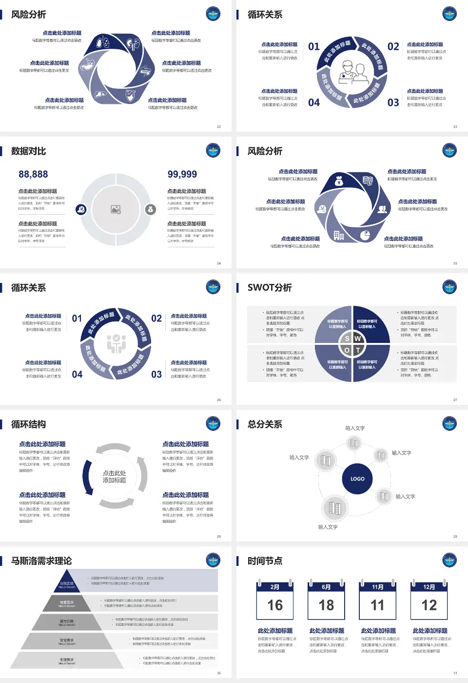 中国医学科学院肿瘤医院深圳医院科研成果展示PPT模板16:9格式幻灯片预览图4
