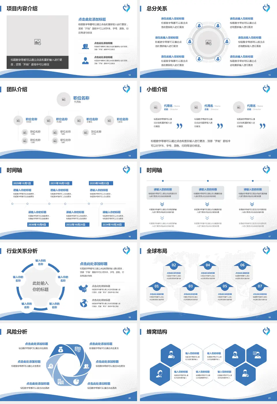 佛山市三水区人民医院会议与研讨会PPT模板16:9格式幻灯片预览图3