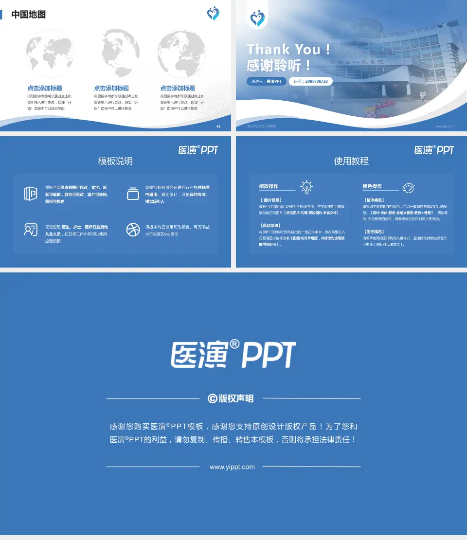 佛山市三水区人民医院会议与研讨会PPT模板16:9格式幻灯片预览图6