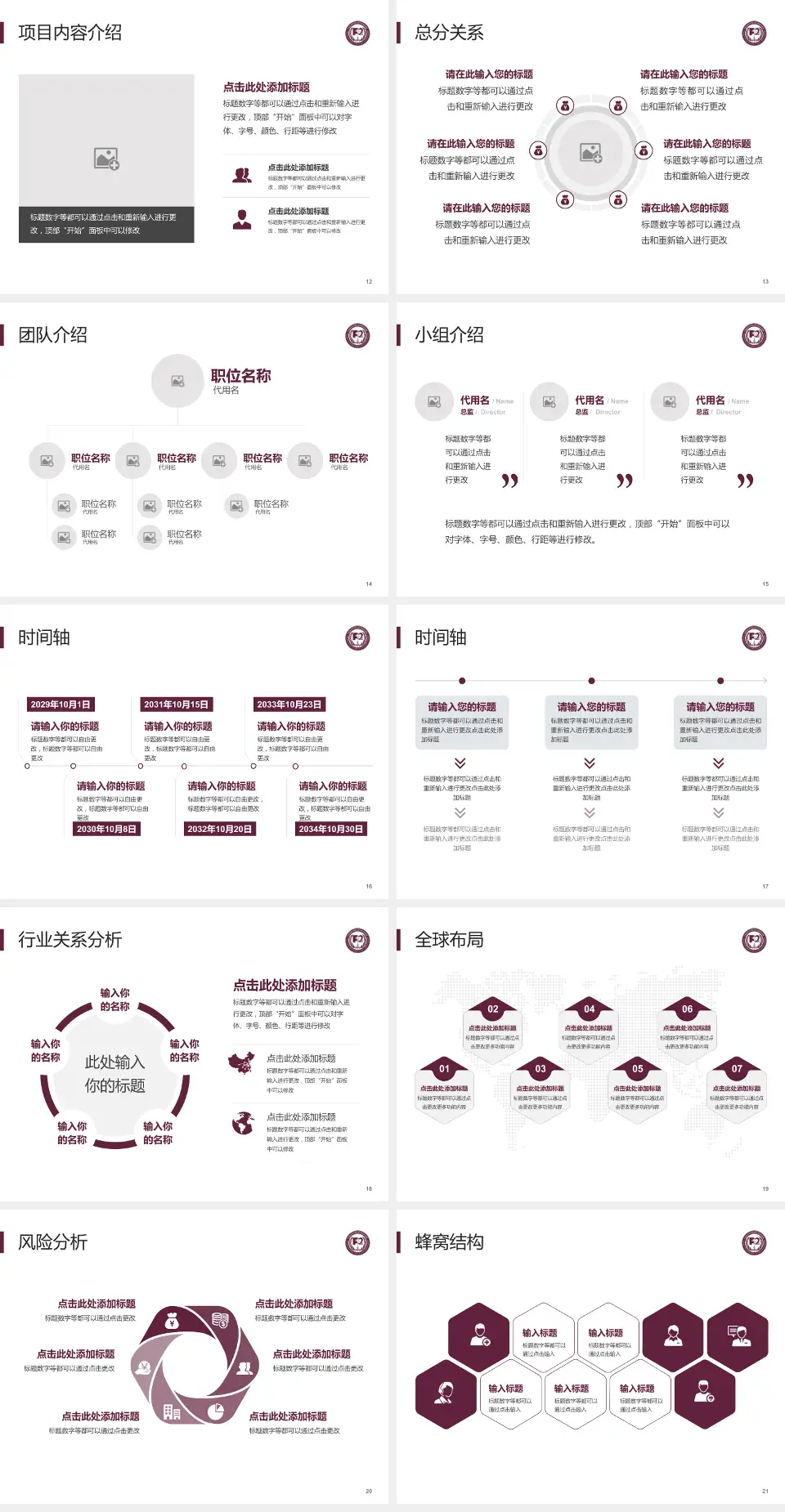 中国医学科学院阜外医院深圳医院会议与研讨会PPT模板4:3格式幻灯片预览图3