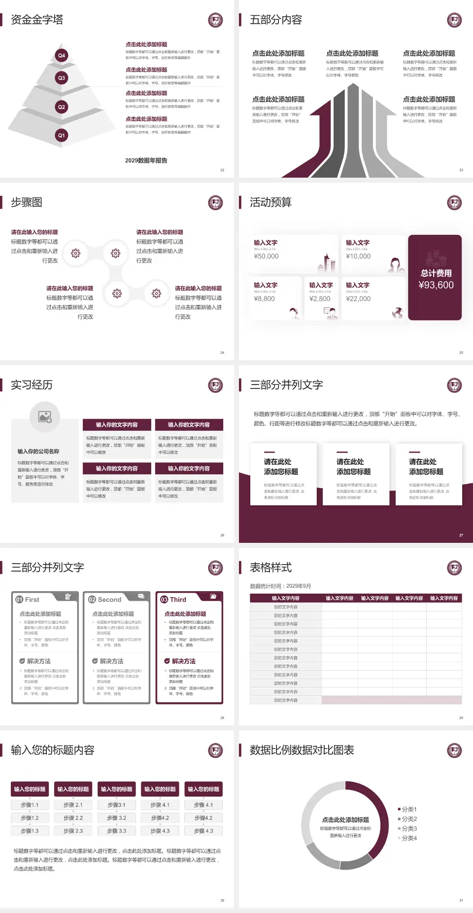 中国医学科学院阜外医院深圳医院会议与研讨会PPT模板4:3格式幻灯片预览图4