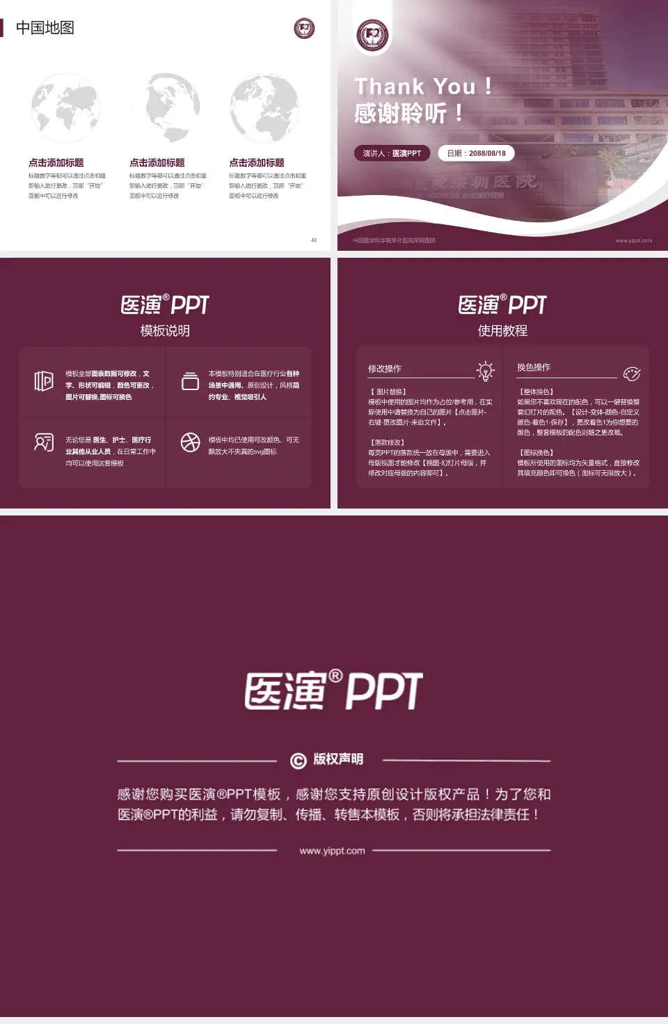 中国医学科学院阜外医院深圳医院会议与研讨会PPT模板4:3格式幻灯片预览图6