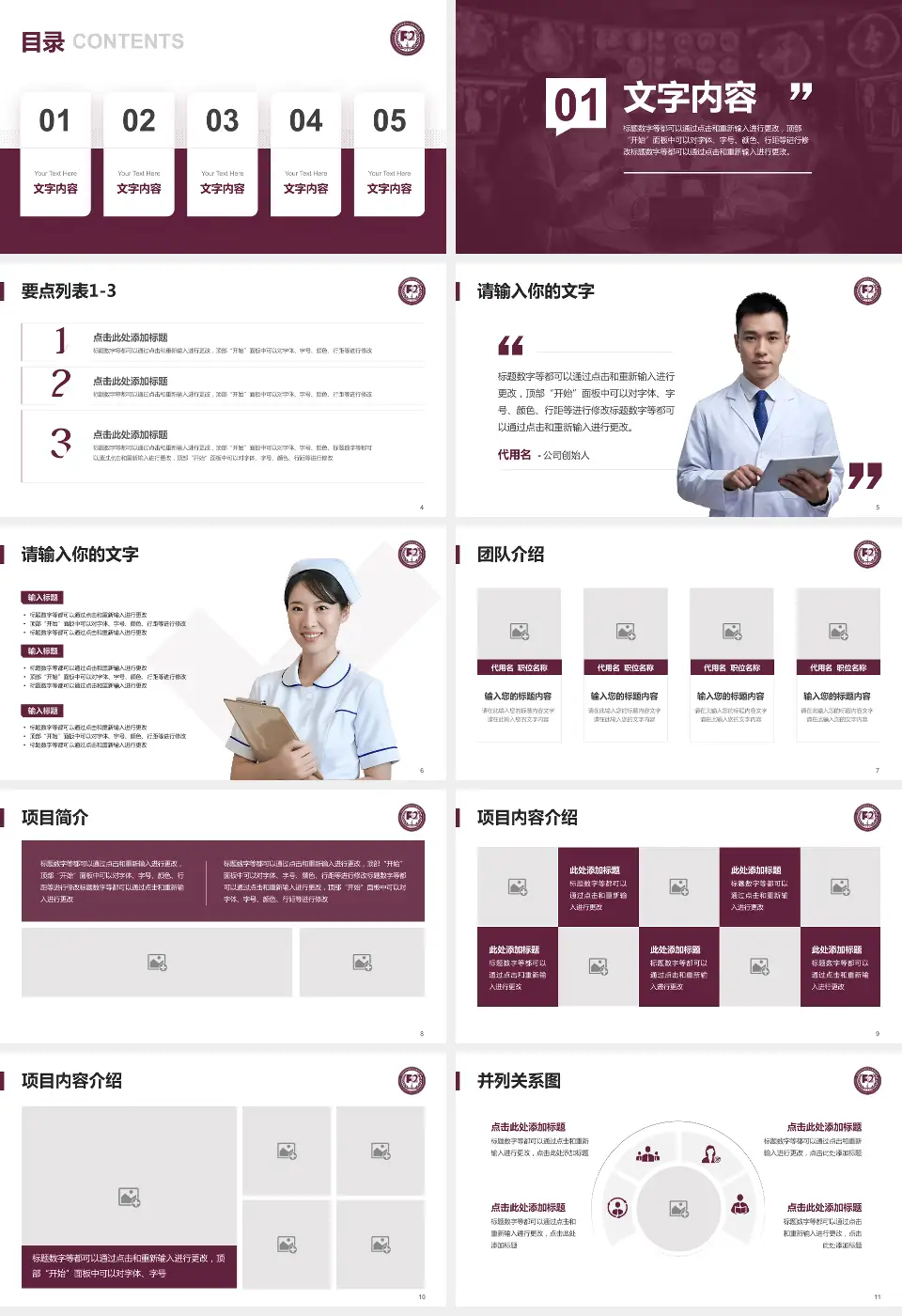 中国医学科学院阜外医院深圳医院病例分享与讨论PPT模板16:9格式幻灯片预览图2