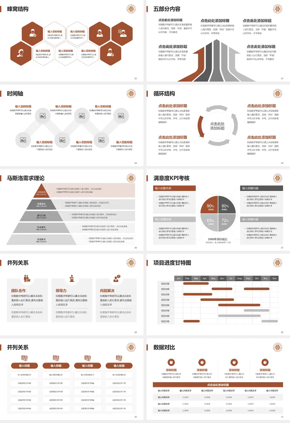东莞市中医院分院医疗知识普及PPT模板16:9格式幻灯片预览图4