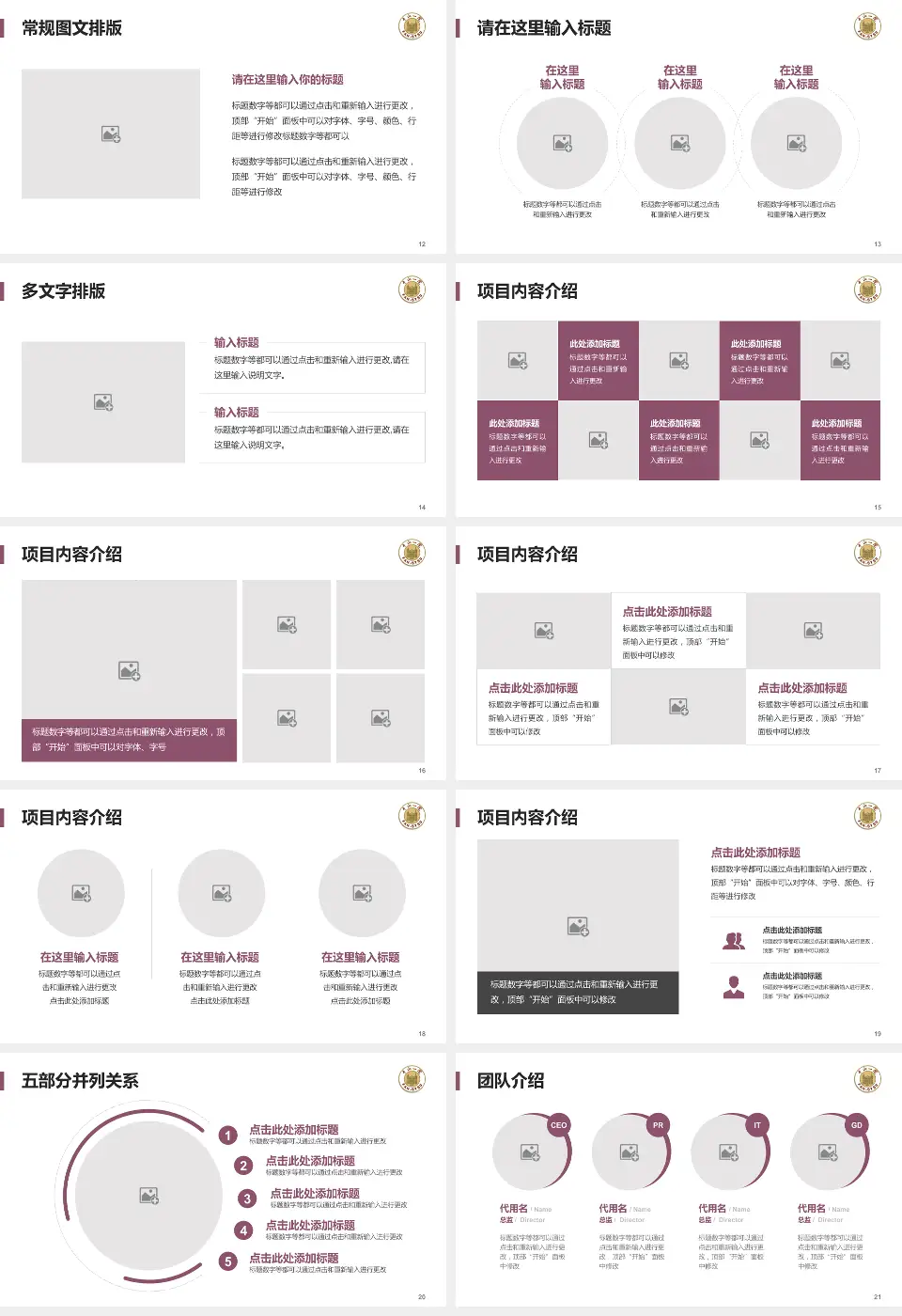 中山大学附属第一（南沙）医院医院简介/日常通用PPT模板16:9格式幻灯片预览图3