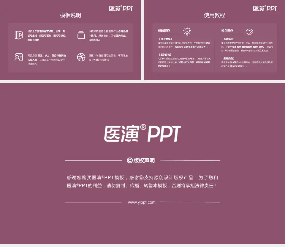 中山大学附属第一（南沙）医院医院简介/日常通用PPT模板16:9格式幻灯片预览图8