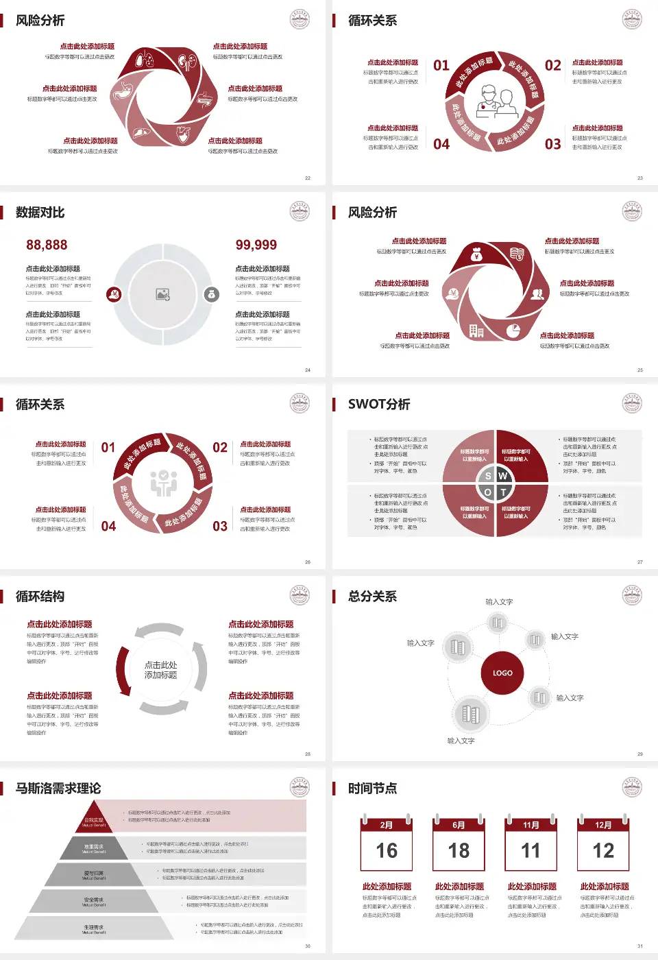 东莞市人民医院科研成果展示PPT模板16:9格式幻灯片预览图4
