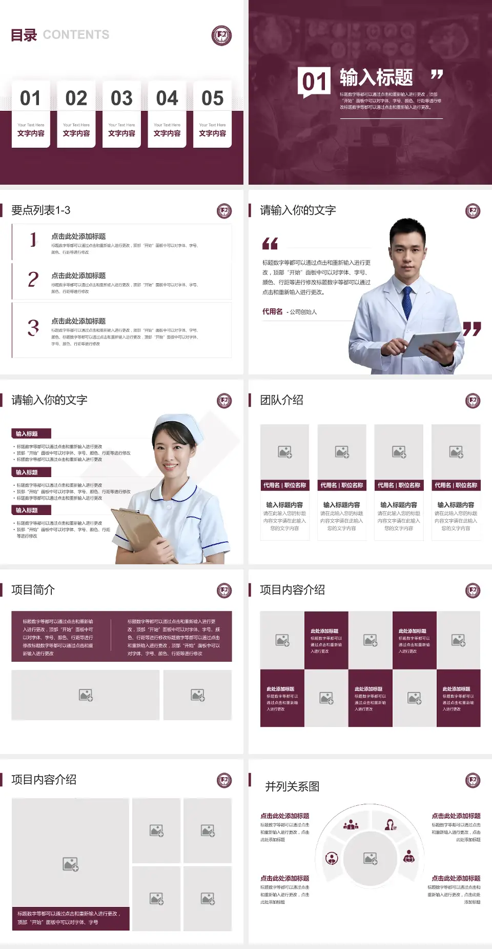 中国医学科学院阜外医院深圳医院病例分享与讨论PPT模板4:3格式幻灯片预览图2