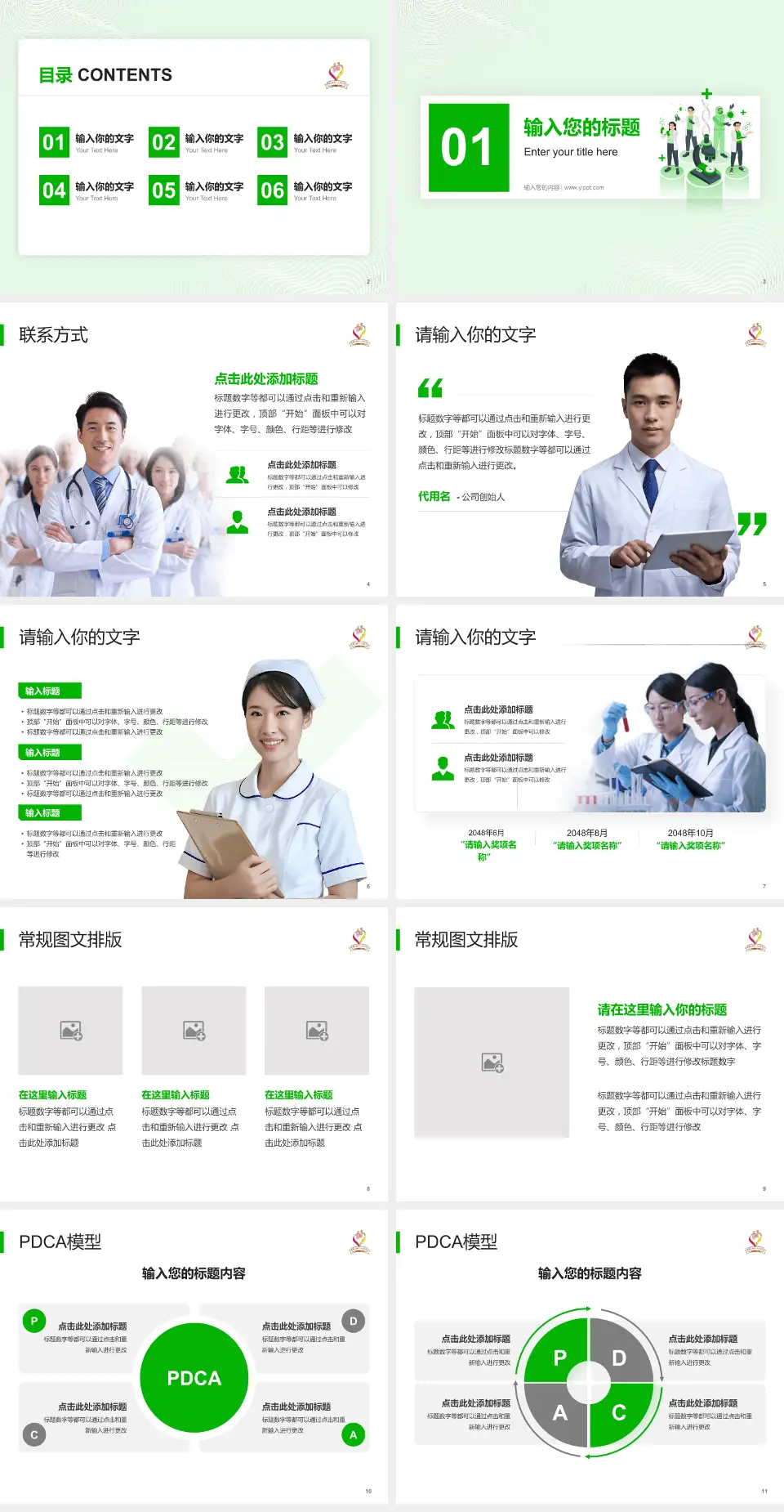 佛山市第一人民医院品管圈PDCA演示专用PPT模板4:3格式幻灯片预览图2